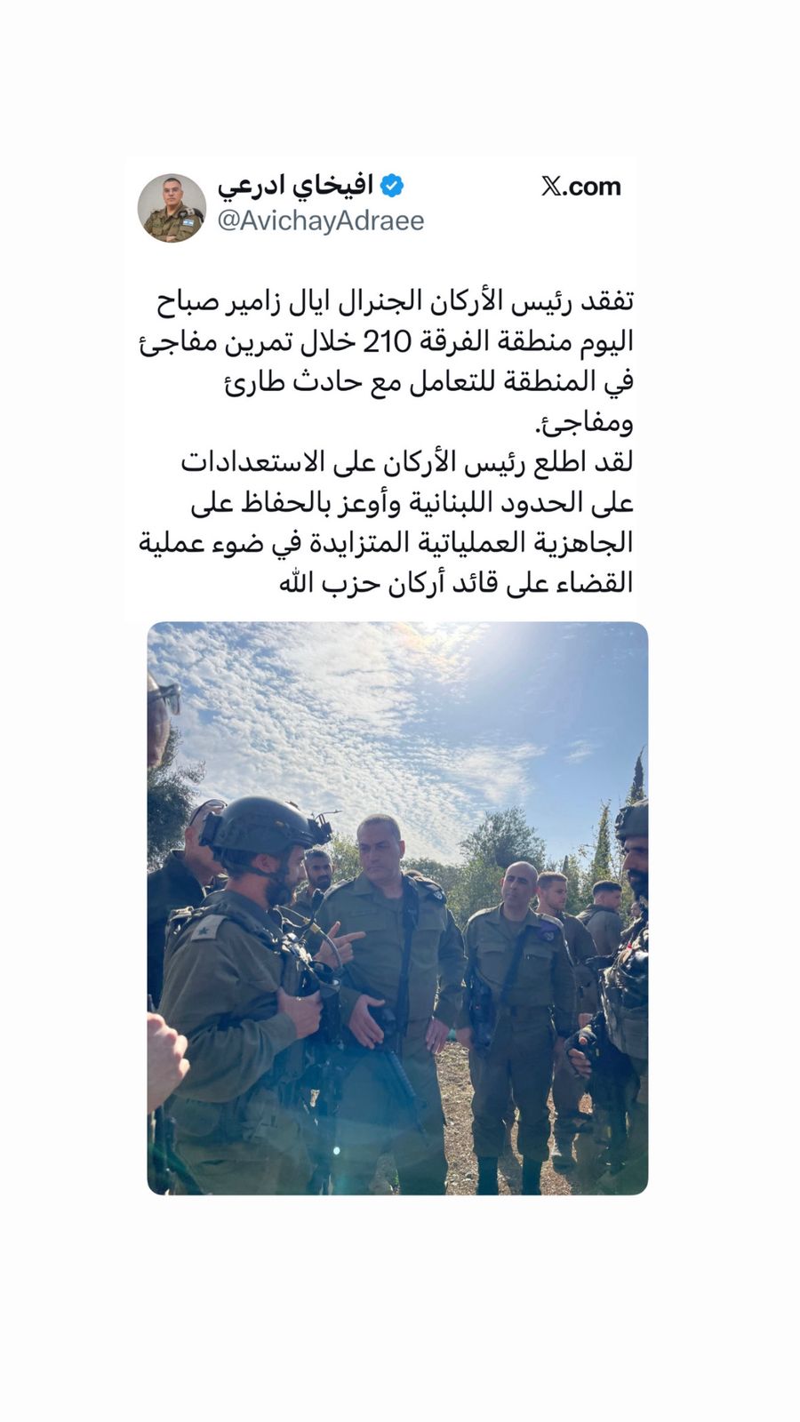 ماذا يفعل رئيس الأركان الإسـ.ـرائيلي عند الحدود اللبنانية؟