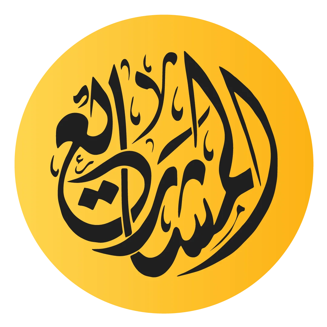 من هي جمعية المشاريع الخيرية الاسلامية…