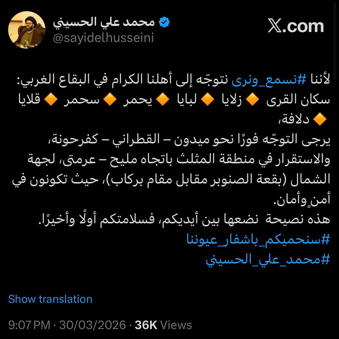 عاجل عاجل:محمد علي الحسيني ينشر من جديد ويحذر